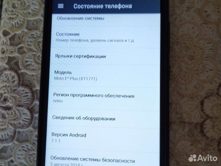 Телефон Motorola Е4+