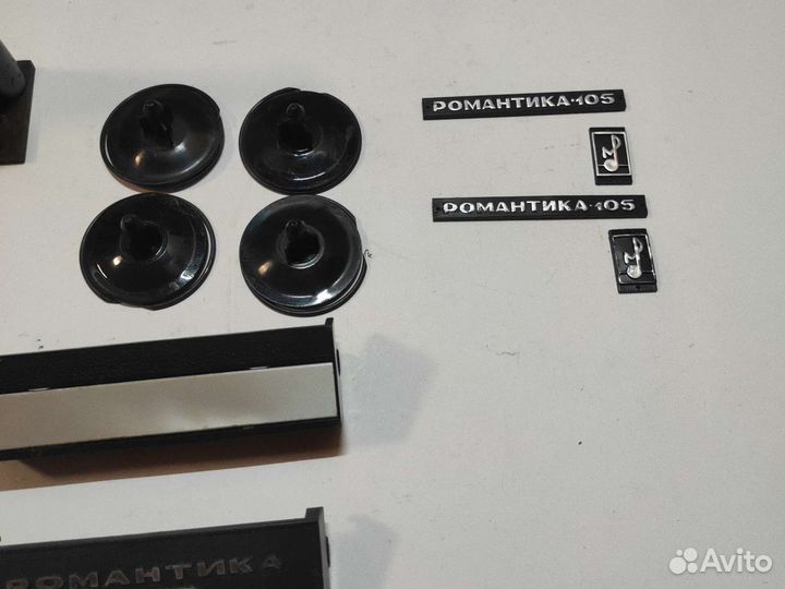 Запчасти для Романтика-105 и Романтика-106