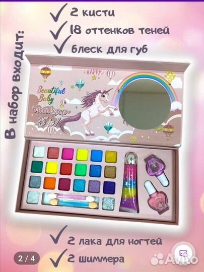 Набор детской косметики