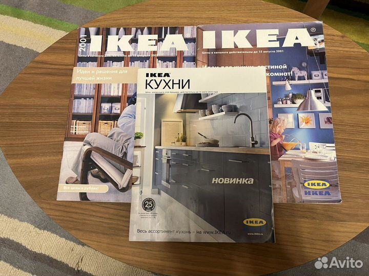 Каталоги IKEA 2001-2017