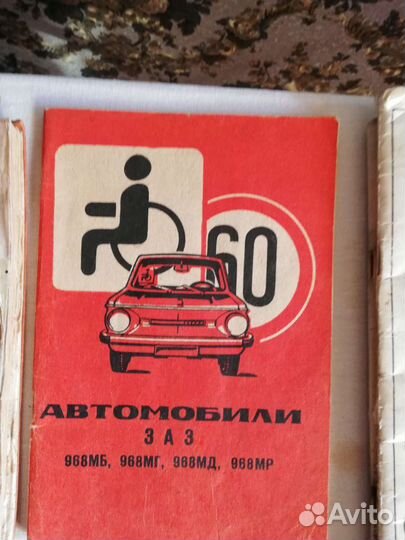 Книги для ремонта заз