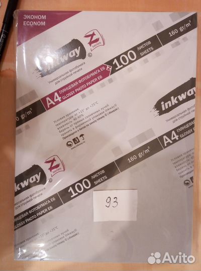 Фотобумага a4