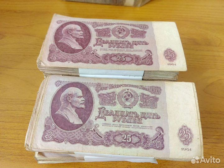 25р. СССР 1961г