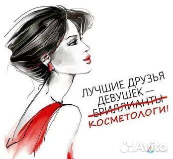 Услуги косметолога