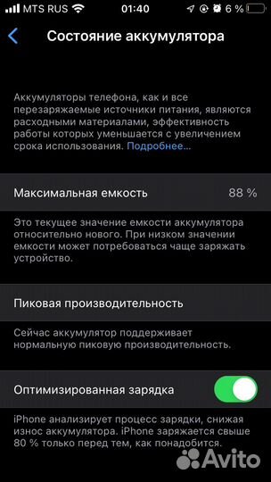 Телефон iPhone SE(2016)