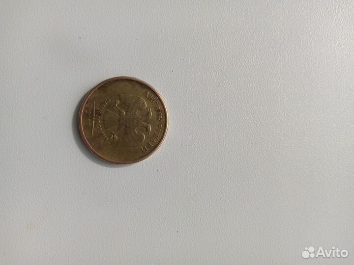 Монеты заводской брак