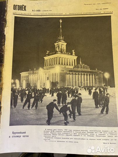 Подшивка журнала 