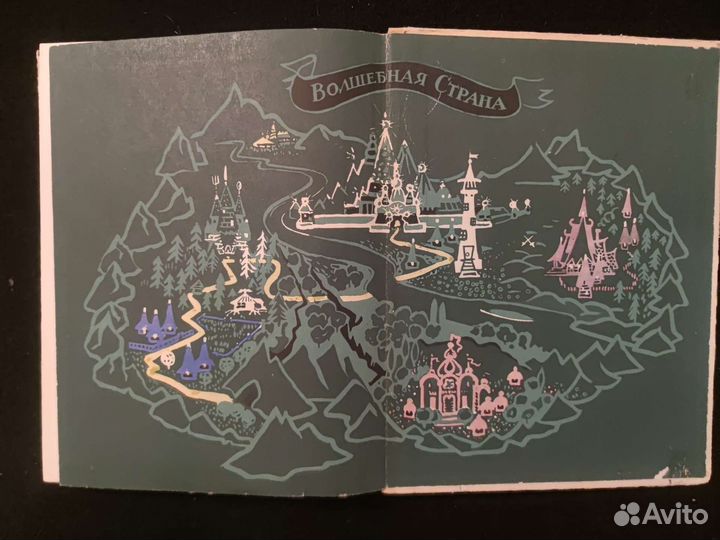 Волков. Сказочные повести Худ. Владимирский 70-е