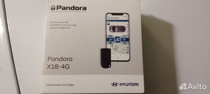 Pandora DX 57R