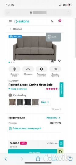 Диван Carina 160 kvadro grey