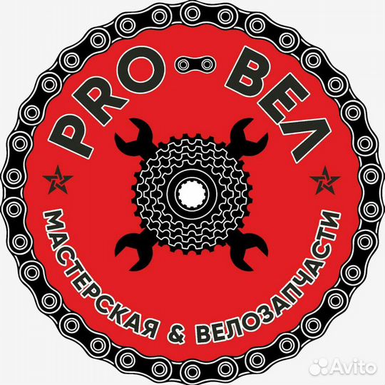 Велоремонт, горнолыжный сервис