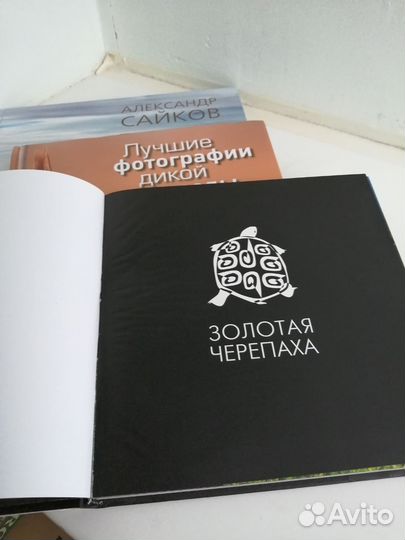 Книги о природе