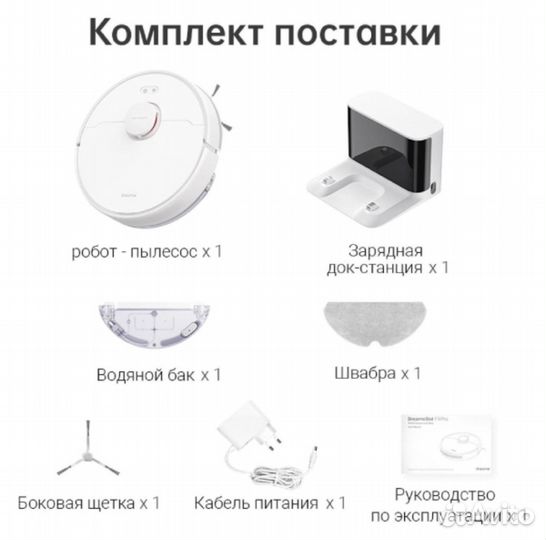 Робот пылесос Xiaomi Dreame F9 Pro White