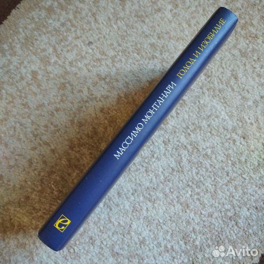 Редкая книга (история питания в Европе)