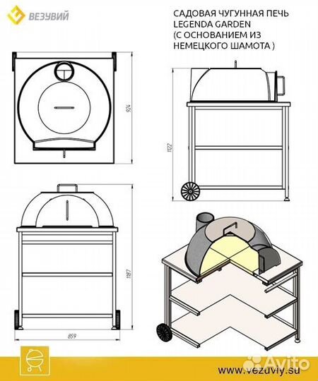 Печь для пиццы Legenda Garden