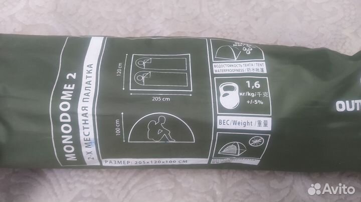 Палатка Outventure monodome 2