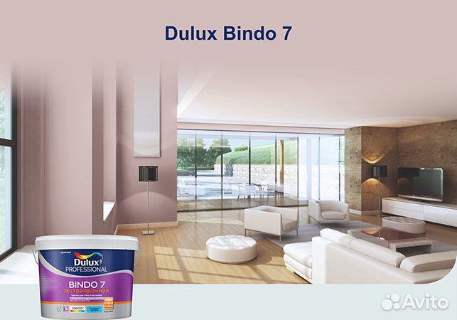 Dulux Bindo 7 матовая краска для стен и потолков