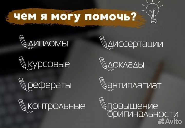 Диплом, курсовая работа, рефераты, магистерская