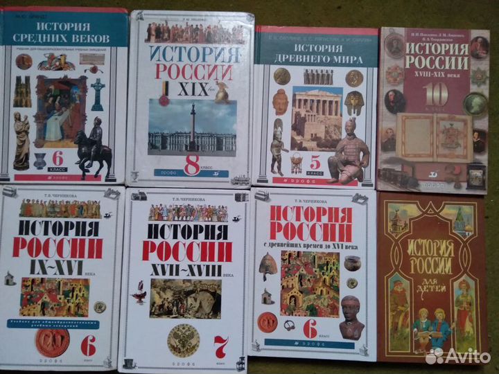 Учебники по истории