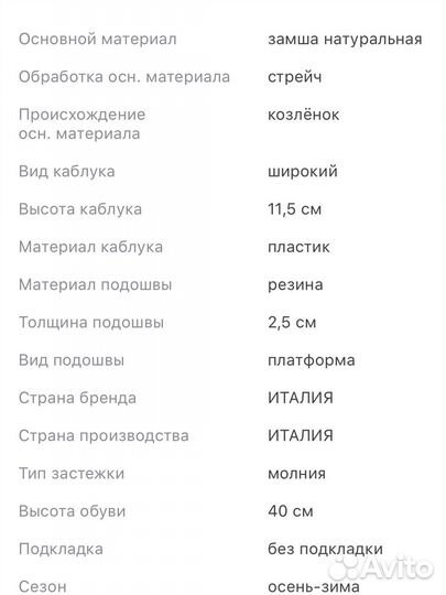 Женские сапоги ботфорты 41 размер, Италия
