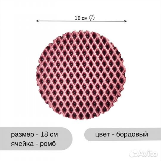 Подставка под горячее 18
