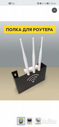 Полка для wi fi