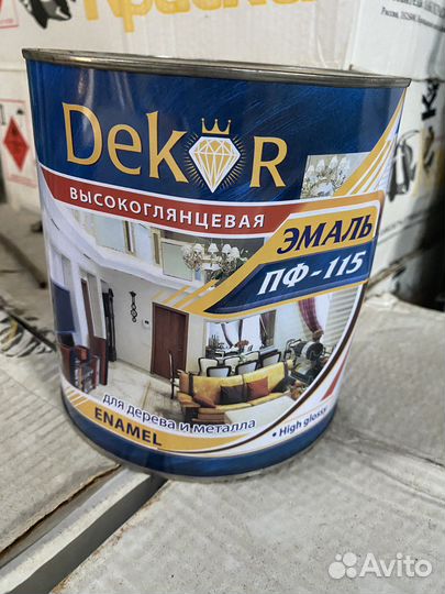 Эмаль пф 115
