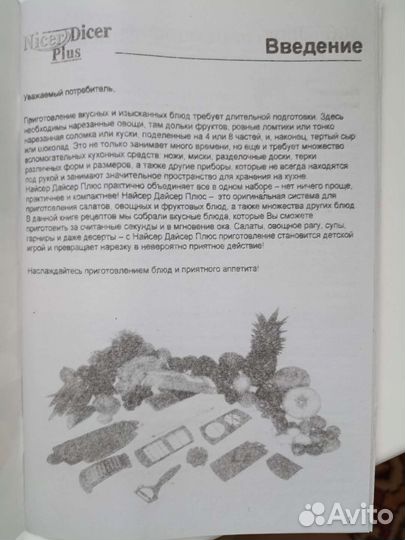 Кухонный комплект доя нарезки