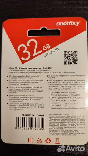 Карта памяти MicroSD 32гб 10 class