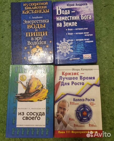 Г. Малахов,энергетика воды