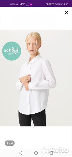 Школьная блузка, рост 146