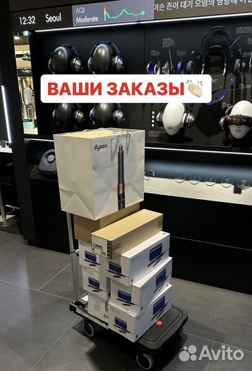 Стайлер Dyson