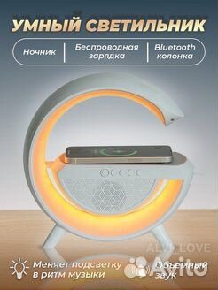 Беспроводной Зарядкой и Колонкой