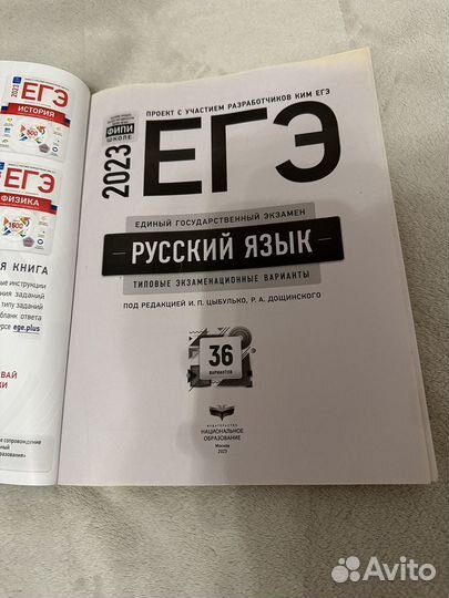 Сборник егэ по русскому языку Цыбулько