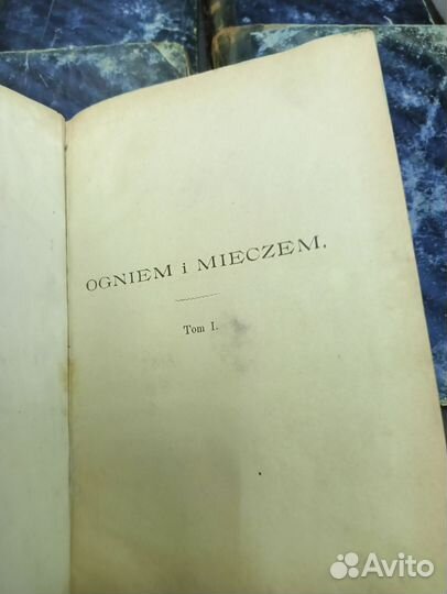 Книги Генрих Сенкевич 1897г