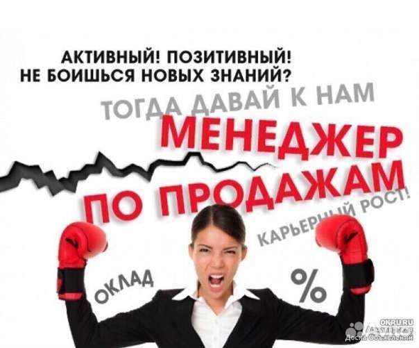 Менеджер в офис