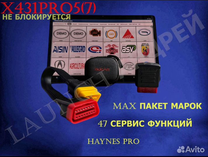 Launch x431 Pro7S / лаунч х431+diag