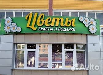 Вывеска Цветы (Световая)