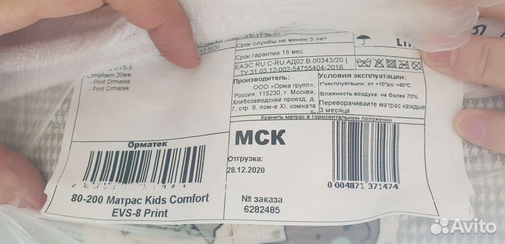 Матрас ormatek Kids Comfort