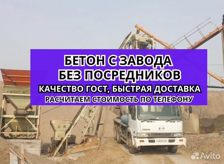 Бетононасос
