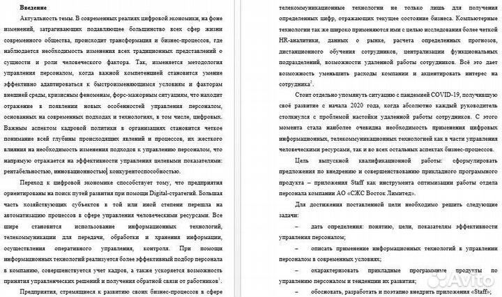 Диплом, дипломная, ВКР, курсовая, практика