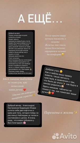 Массаж тела,правка живота