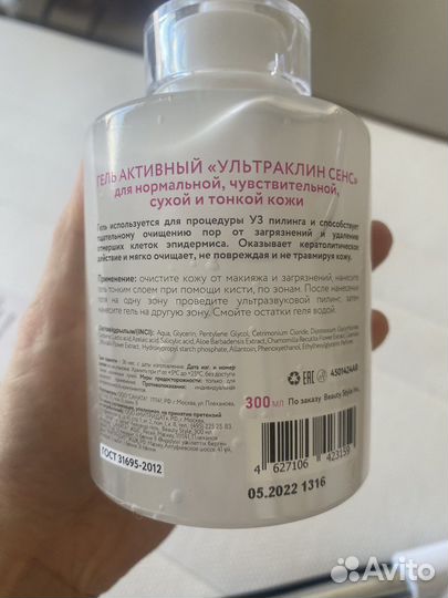 Аппарат для ультразвуковой чистки лица gezatone