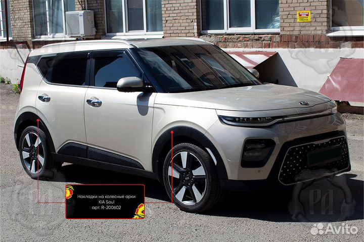 Накладки на арки Kia Soul 3 (19+) RA