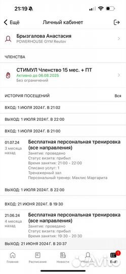 Абонемент в фитнес клуб powerhouse gym реутов