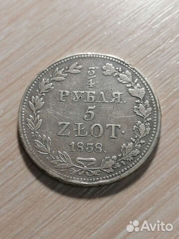 3/4 рубля 5 злотых 1838 год