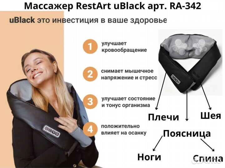 Массажер для шеи и спины, плечи, бедра, поясница