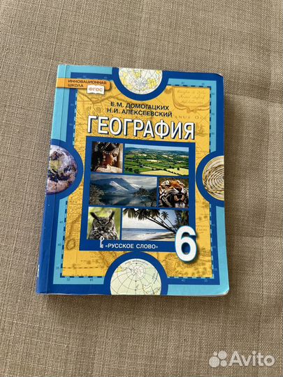Учебники 6 класс