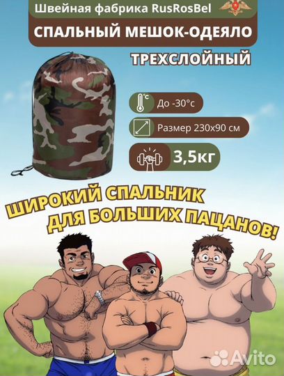 Спальный мешок зимний армейский туристический