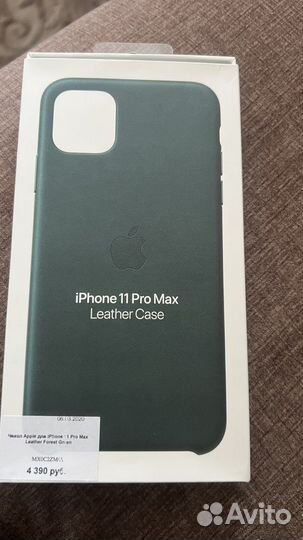 Чехол на iPhone 11 pro max